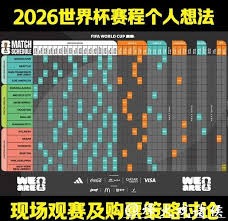 云南小县城如何成功承接世界杯订单